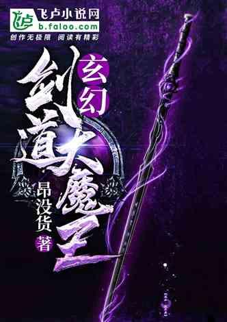 怪物大脚杯2