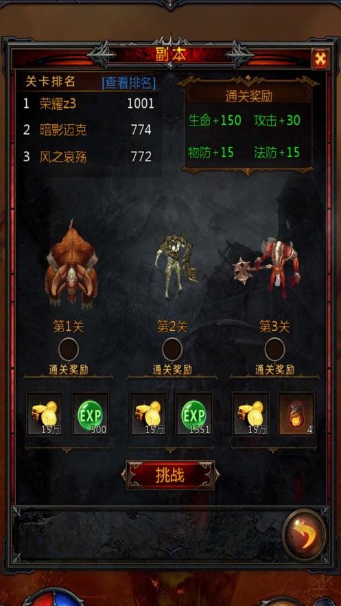 老婆说跟我一起受苦多年，不想继续下去，要离婚怎么办？游戏画面