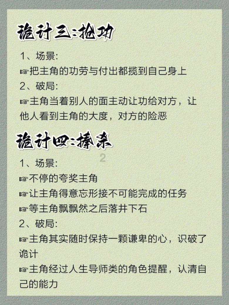 农业设备找不同