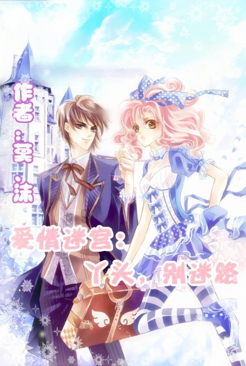 未知道路无敌版