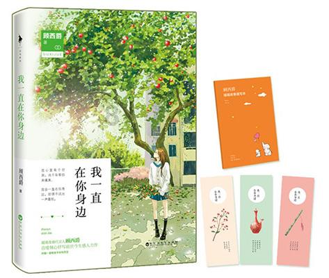 可爱南瓜救援精灵