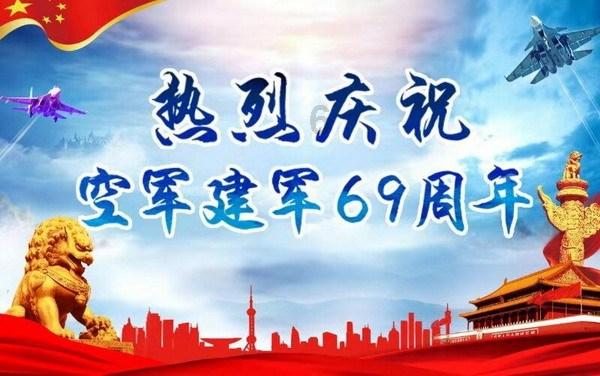 危险航线