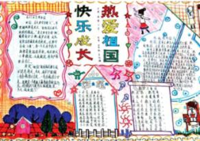 卡通世界杯找不同